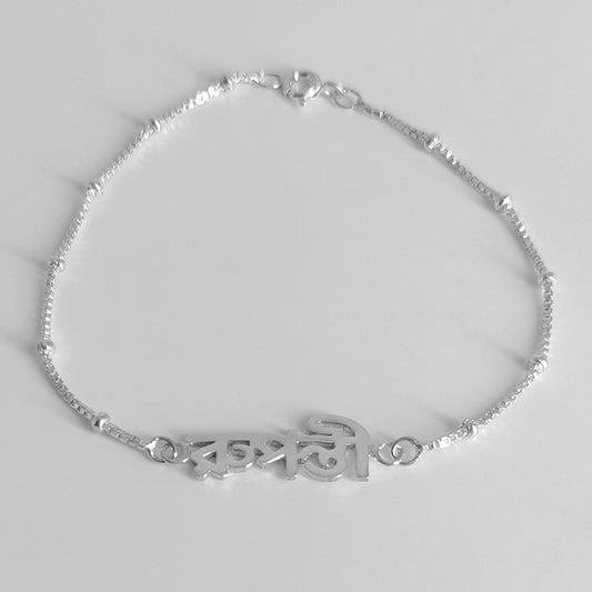 Heritage in Silver Bracelet