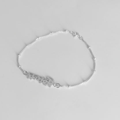 Heritage in Silver Bracelet